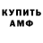 КЕТАМИН VHQ Angelina George