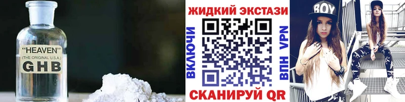 БУТИРАТ жидкий экстази  Купить закладки  Злынка 