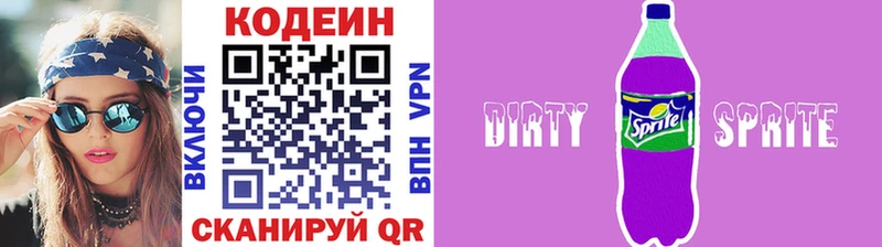 Кодеиновый сироп Lean напиток Lean (лин)  Купить где  Злынка 