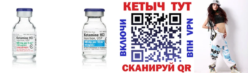 Кетамин ketamine  Купить закладки  Злынка 